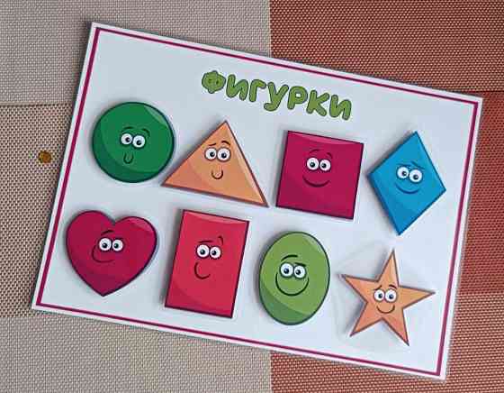 Изучаем фигуры 