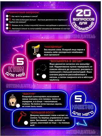 Постельный путеводитель. 18+ 