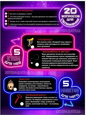 Постельный путеводитель. 18+  - изображение 3