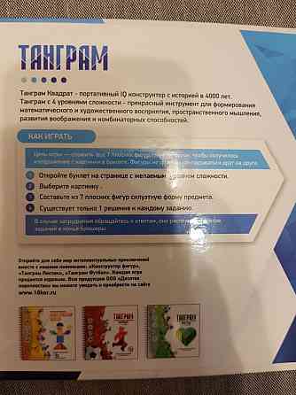 Танграм магнитный, дорожные игры 