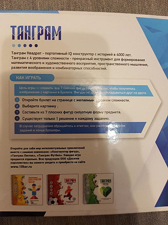 Танграм магнитный, дорожные игры  - изображение 3