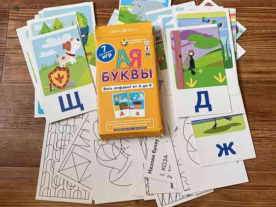 Набор карточек для детей 