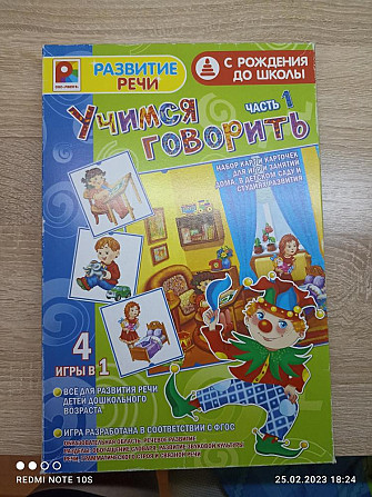Игры для детей с рождения до школы 1часть  - изображение 1