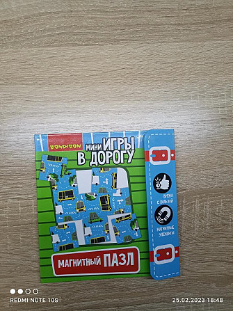 Игры в дорогу Бондибон  - изображение 3