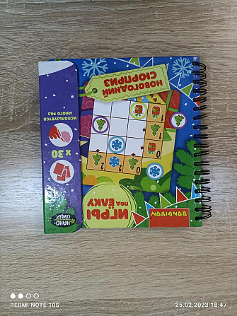 Игры в дорогу Бондибон  - изображение 1