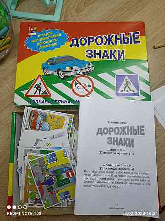 Игра дорожные знаки от 5лет 