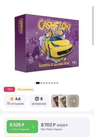 Настольная игра 