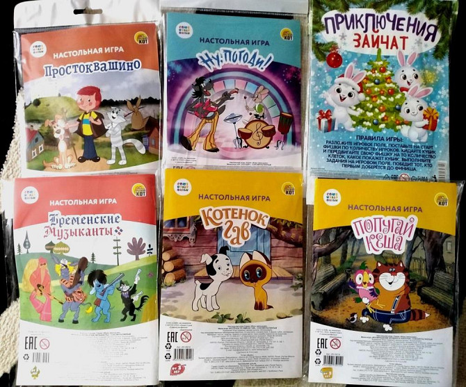 Новые настольные игры - бродилки  - изображение 1