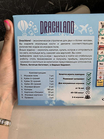 Настольная игра для компании DRACHLAND (монополия)  - изображение 4