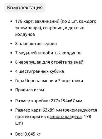 Настольная игра «Эпичные схватки боевых магов» 