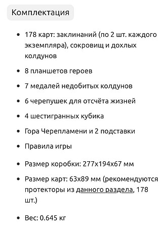 Настольная игра «Эпичные схватки боевых магов»  - изображение 3