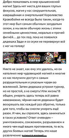 Настольная игра «Эпичные схватки боевых магов»  - изображение 4