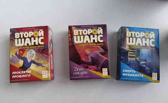 Настольная игра Второй шанс 