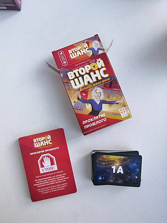 Настольная игра Второй шанс  - изображение 4
