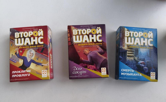 Настольная игра Второй шанс  - изображение 1