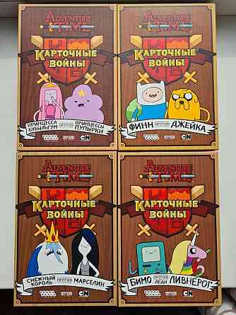 Карточные войны (Adventure time) 