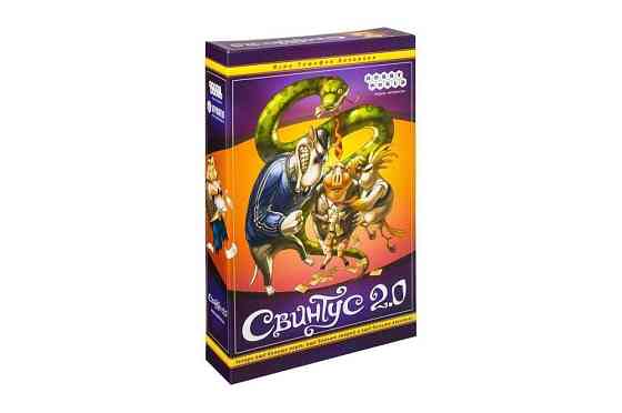 Свинтус 2.0. Настольная игра 