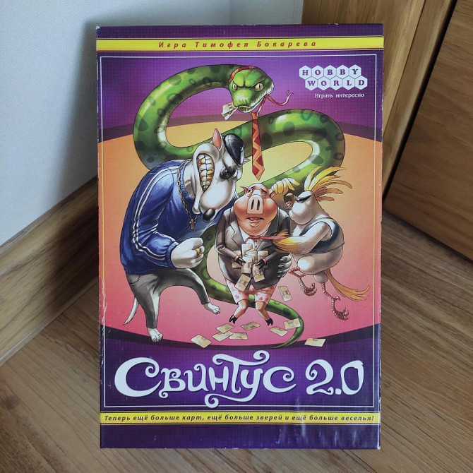 Свинтус 2.0. Настольная игра  - изображение 3