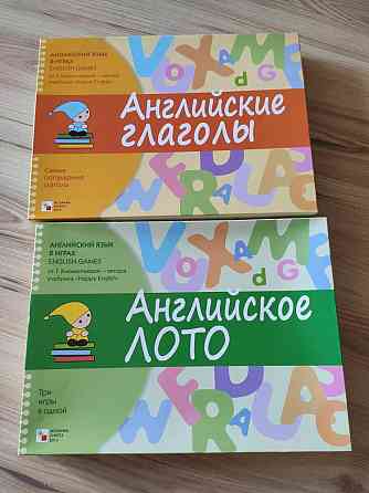 Английский язык в играх 