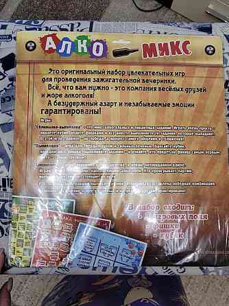 Игра для взрослых 