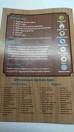 Карточные войны. Снежный король против Марселин 