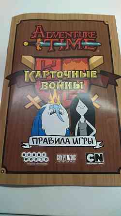 Карточные войны. Снежный король против Марселин 