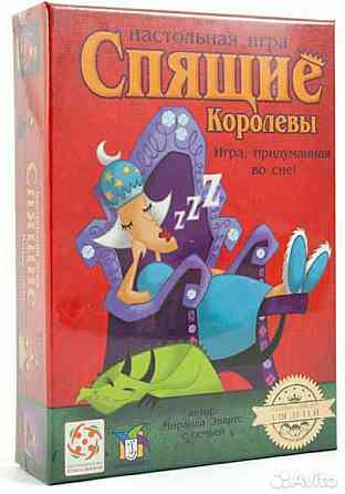 Новая настольная игра спящие королевы 