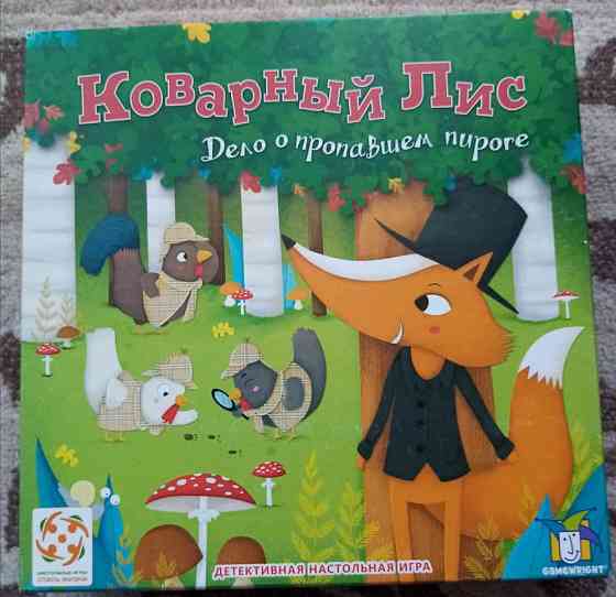 Увлекательная настольная игра коварный лис 