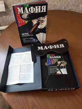 Настольная игра "Мафия" 