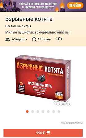 Настольная игра «взрывные котята» 