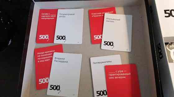 "500 злобных карт" карточная игра 