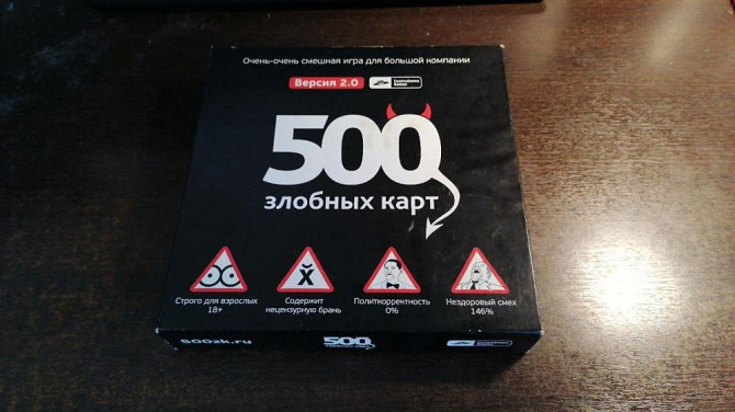 "500 злобных карт" карточная игра  - изображение 1