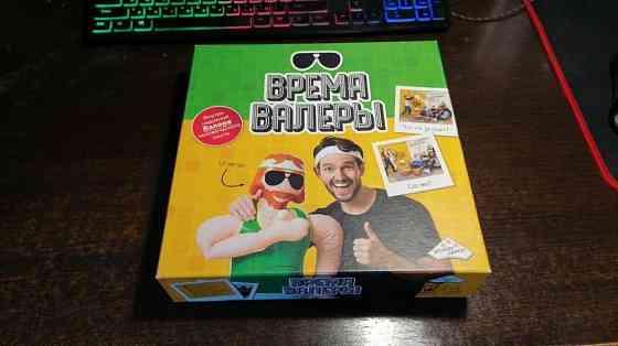 "Время Валеры" Подвижная игра 