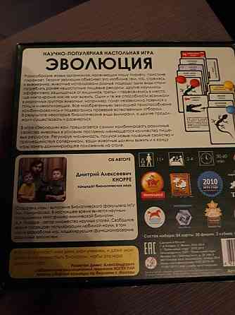 Настольная игра 