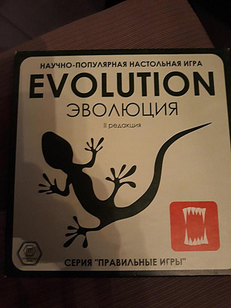 Настольная игра  - изображение 1