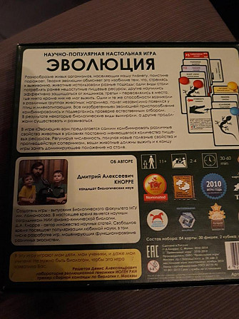 Настольная игра  - изображение 2