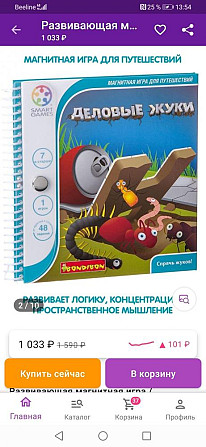 Игра  - изображение 1