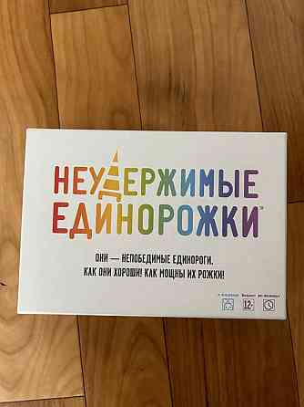 Неудержимые единорожки настольная игра 