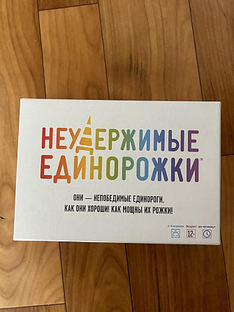 Неудержимые единорожки настольная игра  - изображение 1