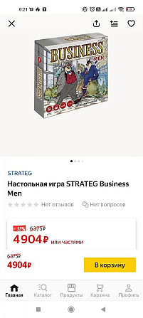 Новая настольная игра Монополия  - изображение 3