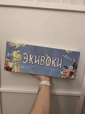 Экивоки 