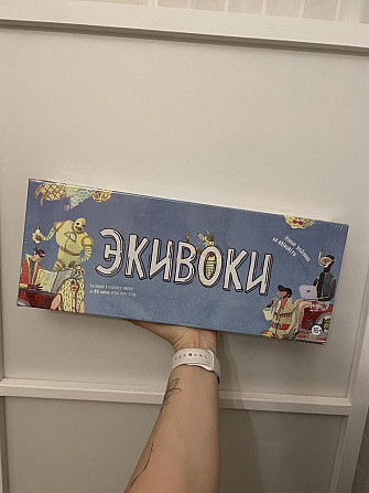 Экивоки  - изображение 1
