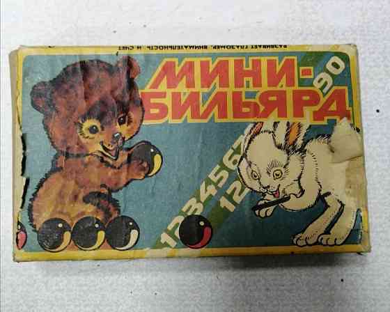 Игра детская из СССР мини бильярд, в коробке , 