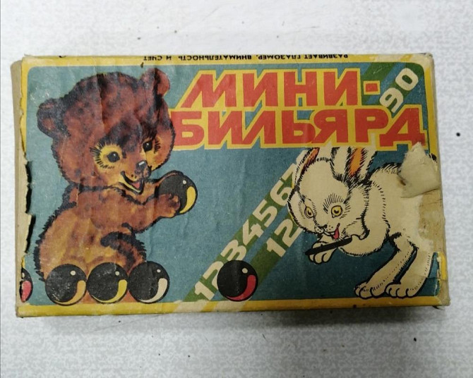 Игра детская из СССР мини бильярд, в коробке ,  - изображение 1