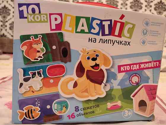 Игра пластик на липучках 