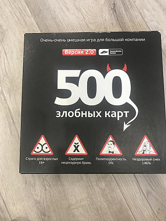 Настольная игра 500 злобных карт  - изображение 1