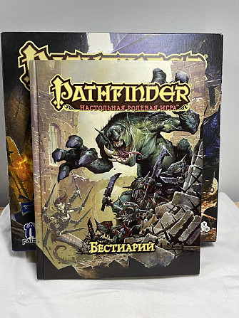 Игра настольная Pathfinder + Бестиарий + Рулбук  - изображение 4