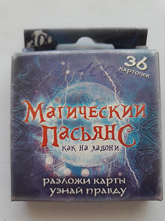 ПАСЬЯНС  - изображение 1