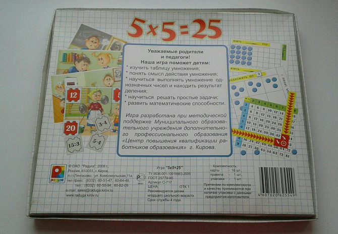 Новое игровое пособие  - изображение 2