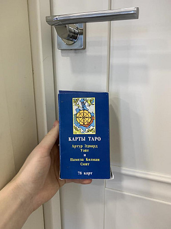 Карты таро новые  - изображение 2